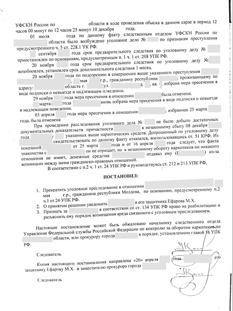 переквалификация с 111 на 105 ук рф. постановление о переквалификации. состав преступления ст 124 ч 2 ук рф. переквалификация ст 111 ук. объект преступления по ст 111 ук рф.